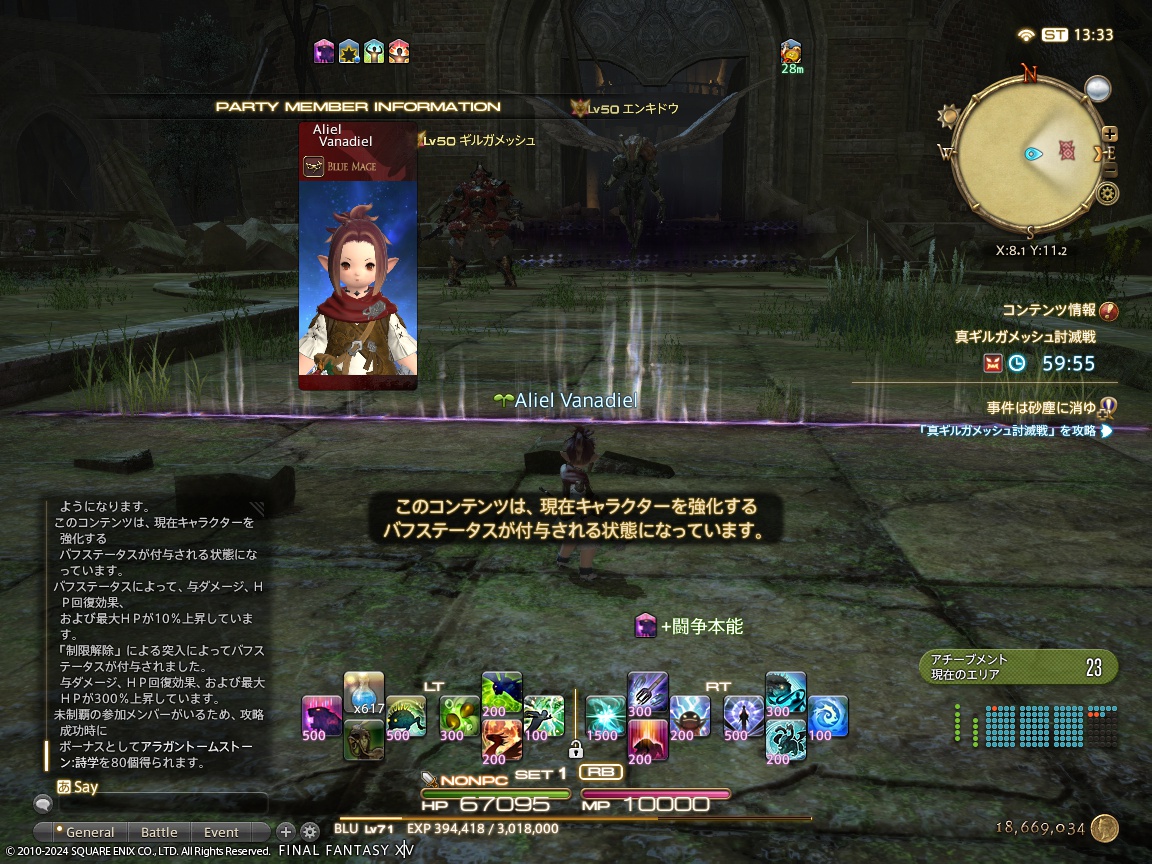 ffxiv_20240205_223344_446