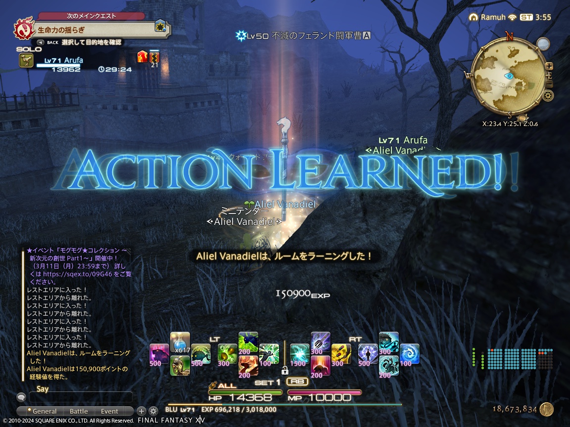 2024年04月06日のFF14＆LeagueofAngelsⅡプレイ日記