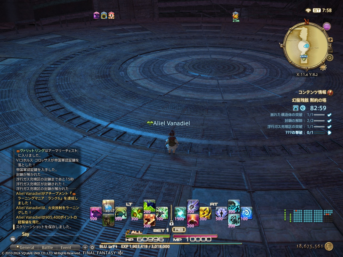 ffxiv_20240206_165856_139