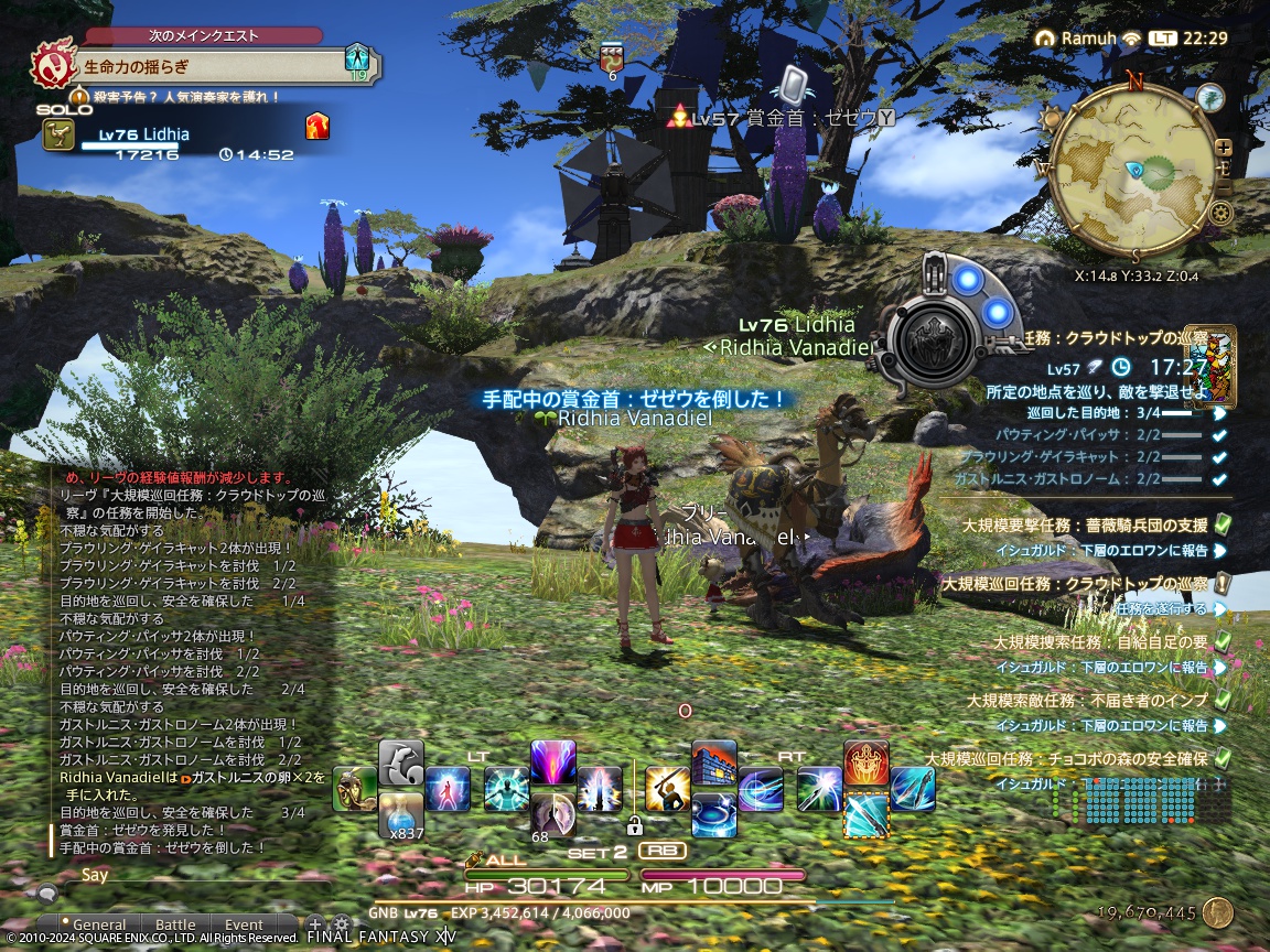 ffxiv_20240206_222916_013 ffxiv_20240206_222916_013