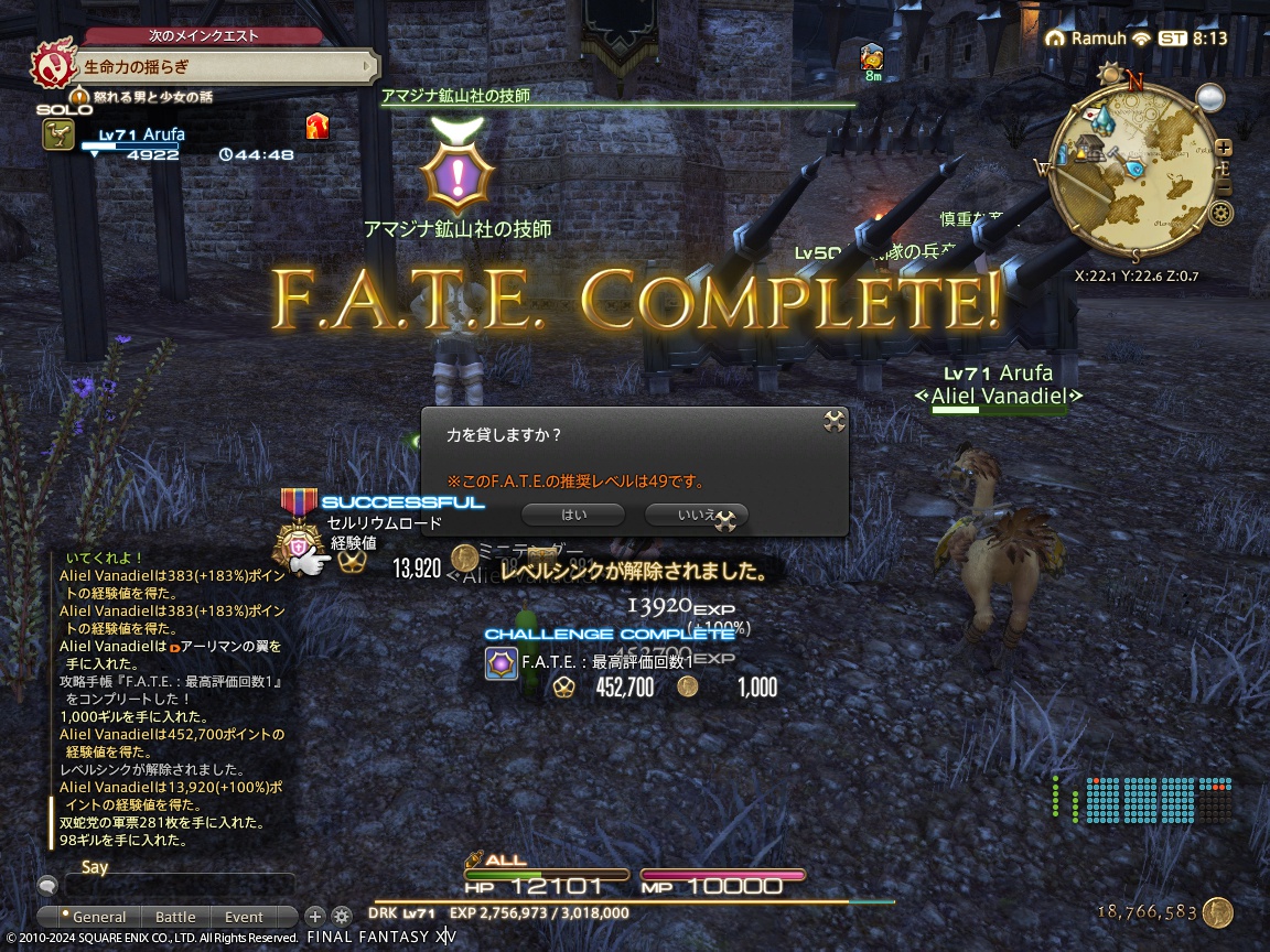 ffxiv_20240207_171338_029