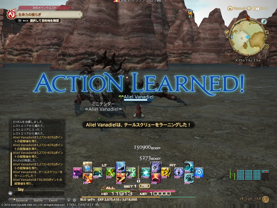 ffxiv_20240208_184742_174