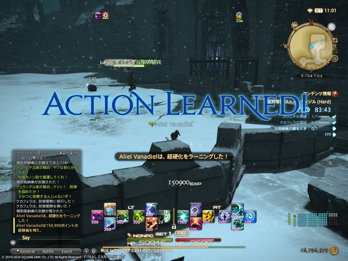 ffxiv_20240208_200124_030
