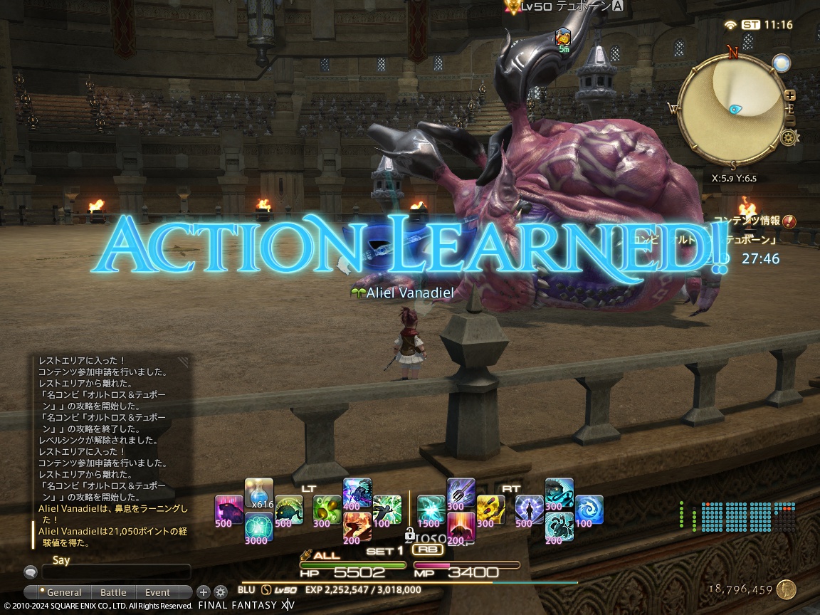 ffxiv_20240208_201621_705