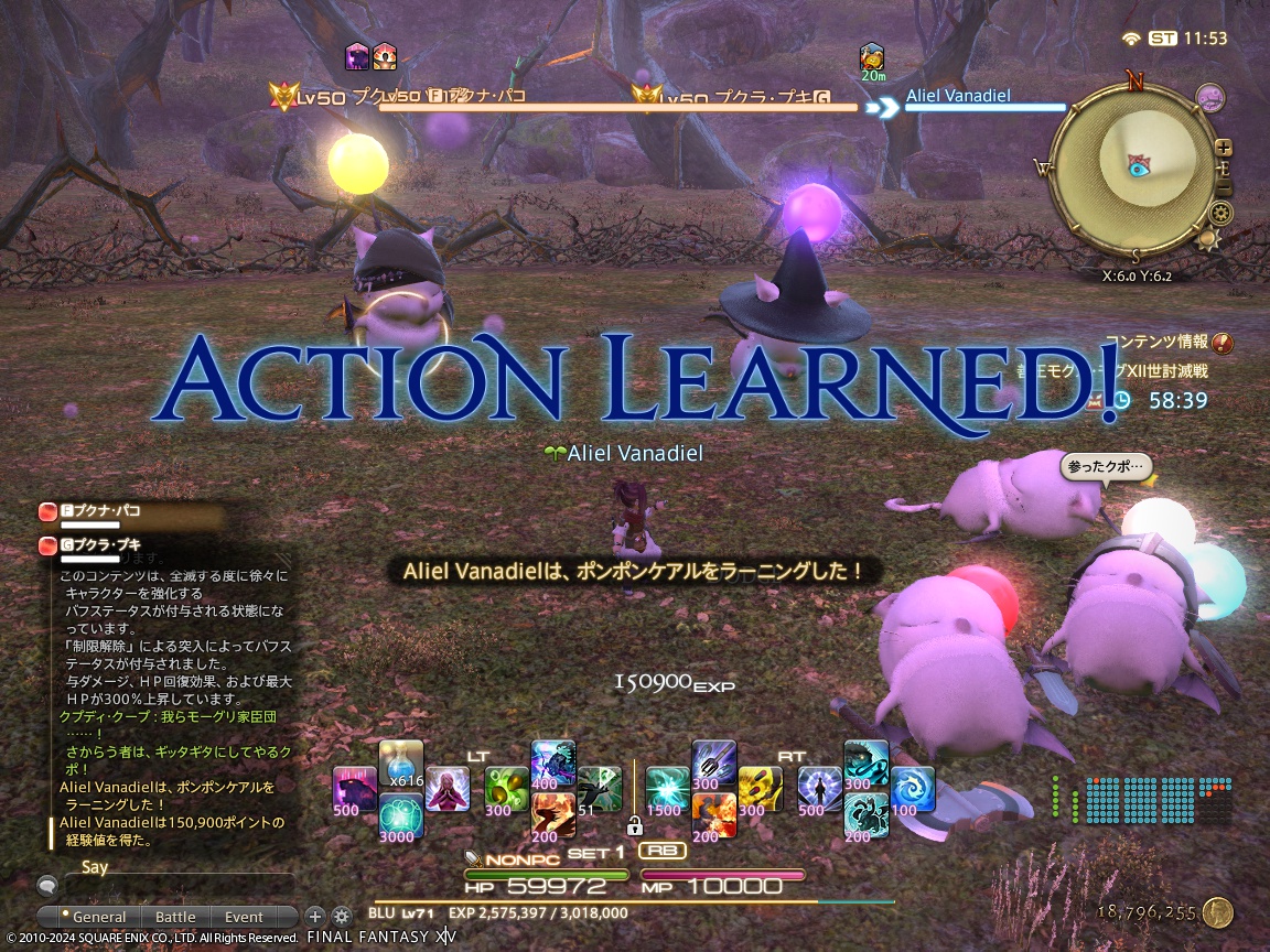 ffxiv_20240208_205305_674