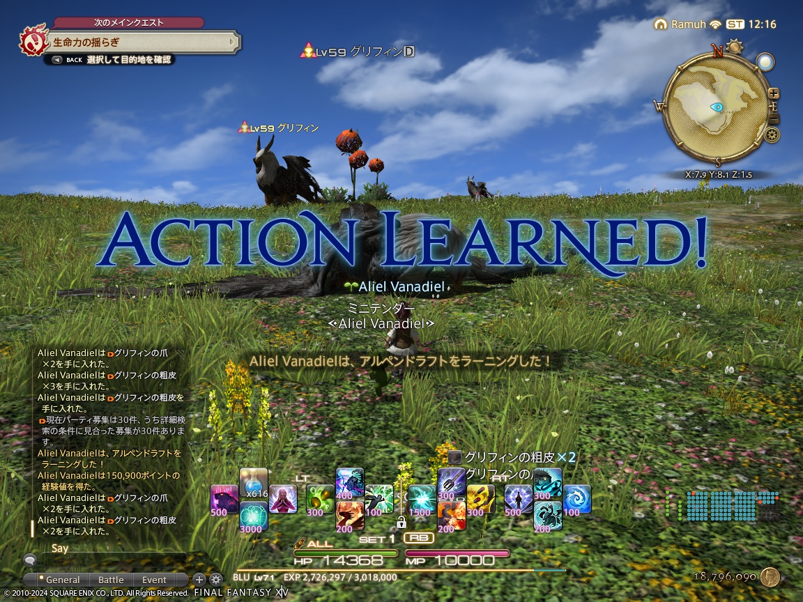 ffxiv_20240208_211629_650