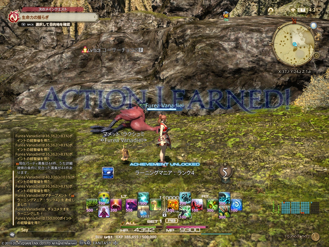 ffxiv_20240208_223155_383