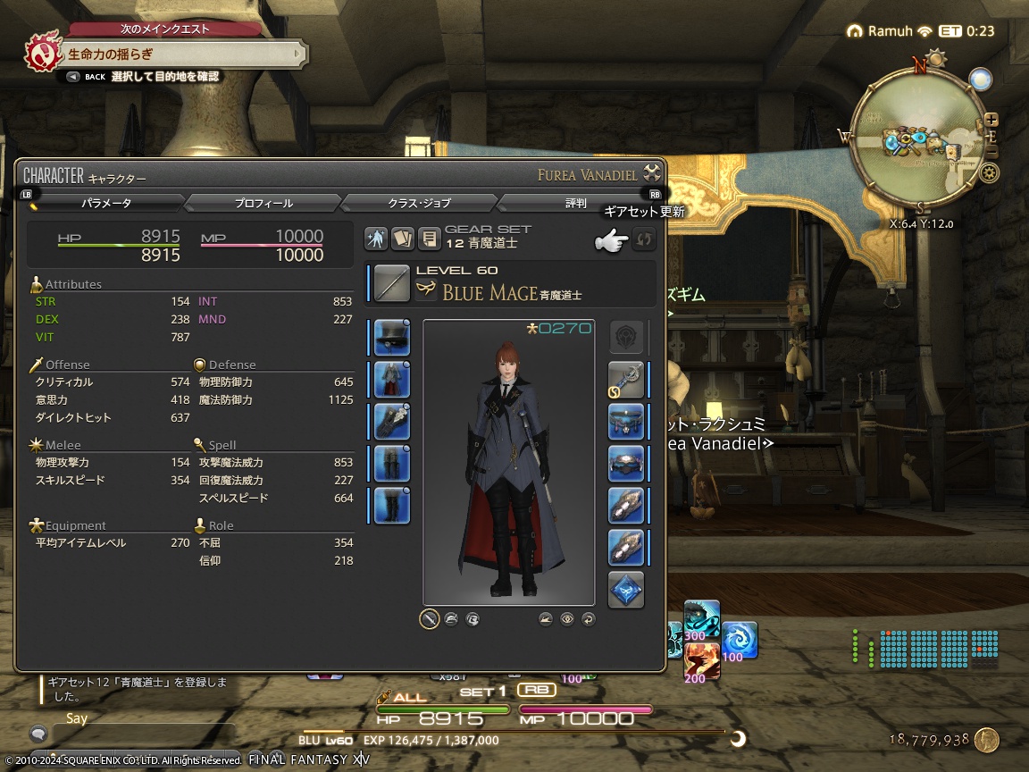 ffxiv_20240210_181109_359