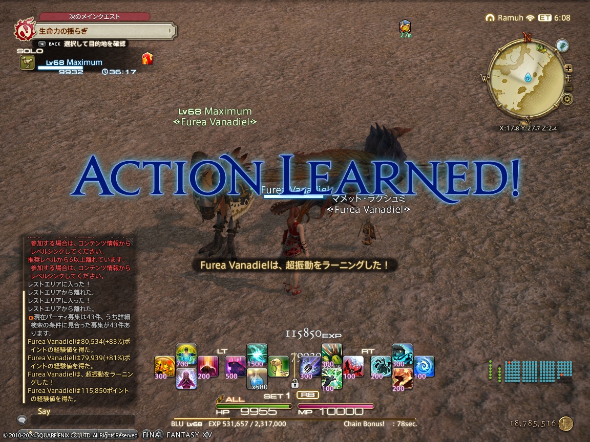 2024年03月23日のFF14＆LeagueofAngelsⅡプレイ日記