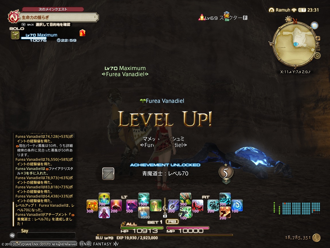 ffxiv_20240211_220837_129