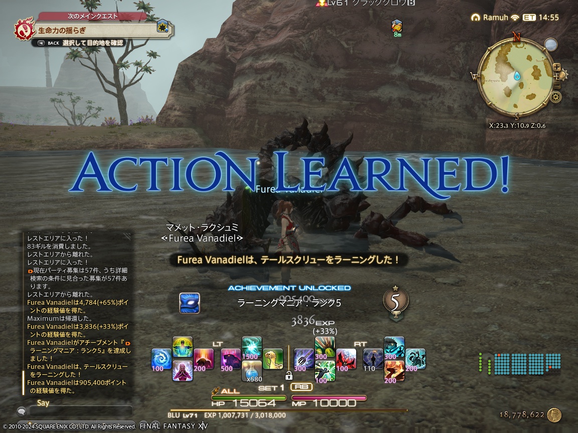 ffxiv_20240211_225333_619