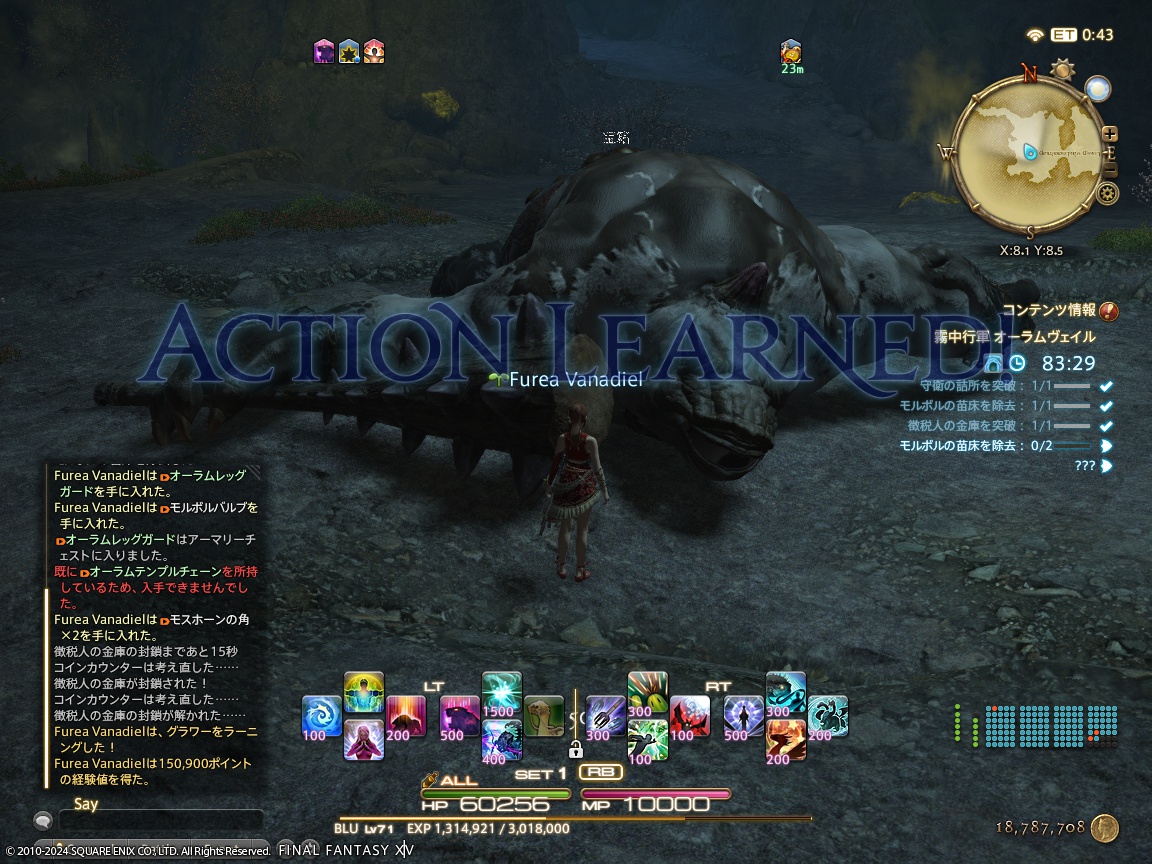 2024年03月24日のFF14＆LeagueofAngelsⅡプレイ日記