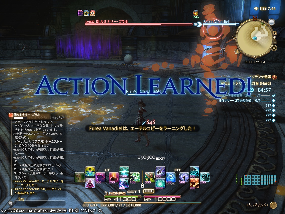 ffxiv_20240212_182241_956