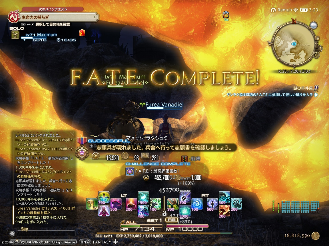 2024年03月27日のFF14プレイ日記