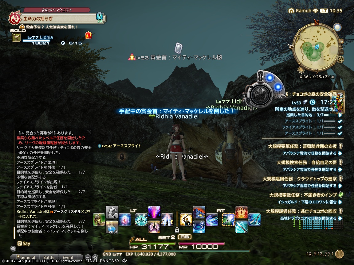 ffxiv_20240214_103556_131