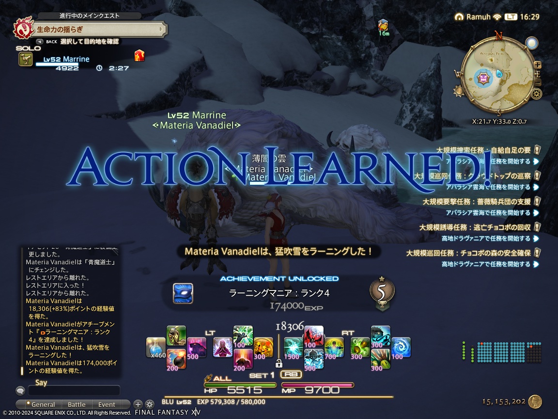 ffxiv_20240214_162912_307