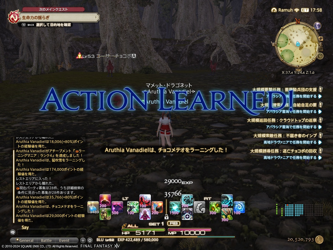 ffxiv_20240214_195226_811