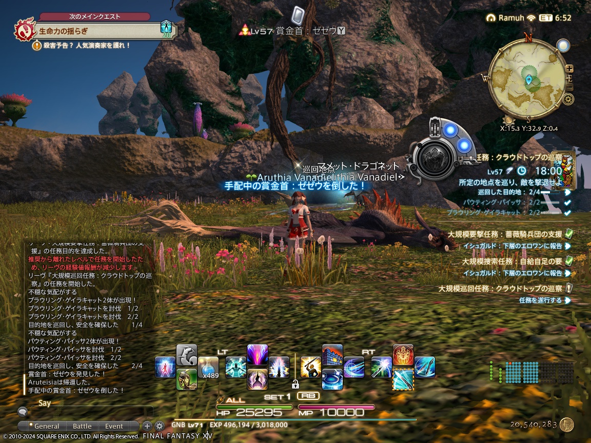 ffxiv_20240214_203004_821