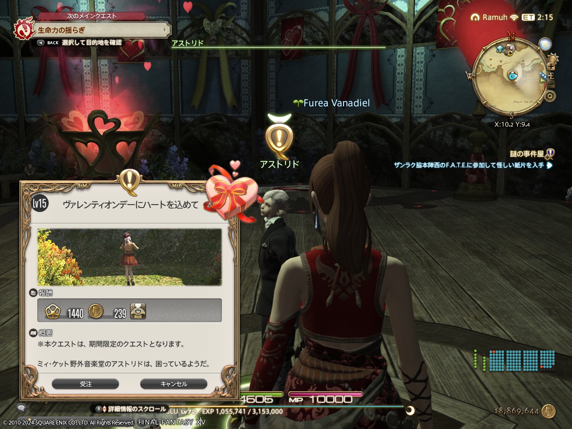 ffxiv_20240216_163638_406