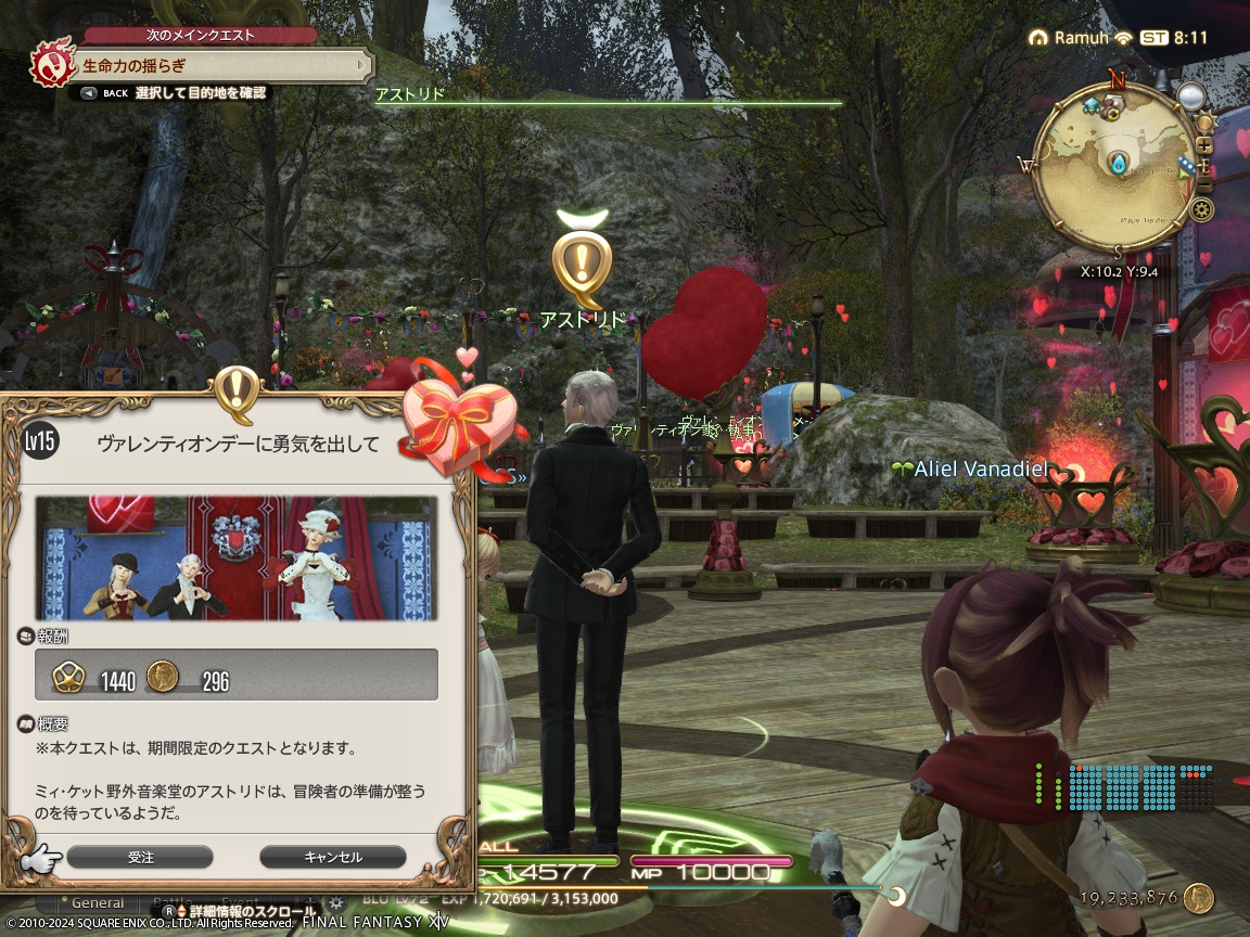 ffxiv_20240216_171115_899