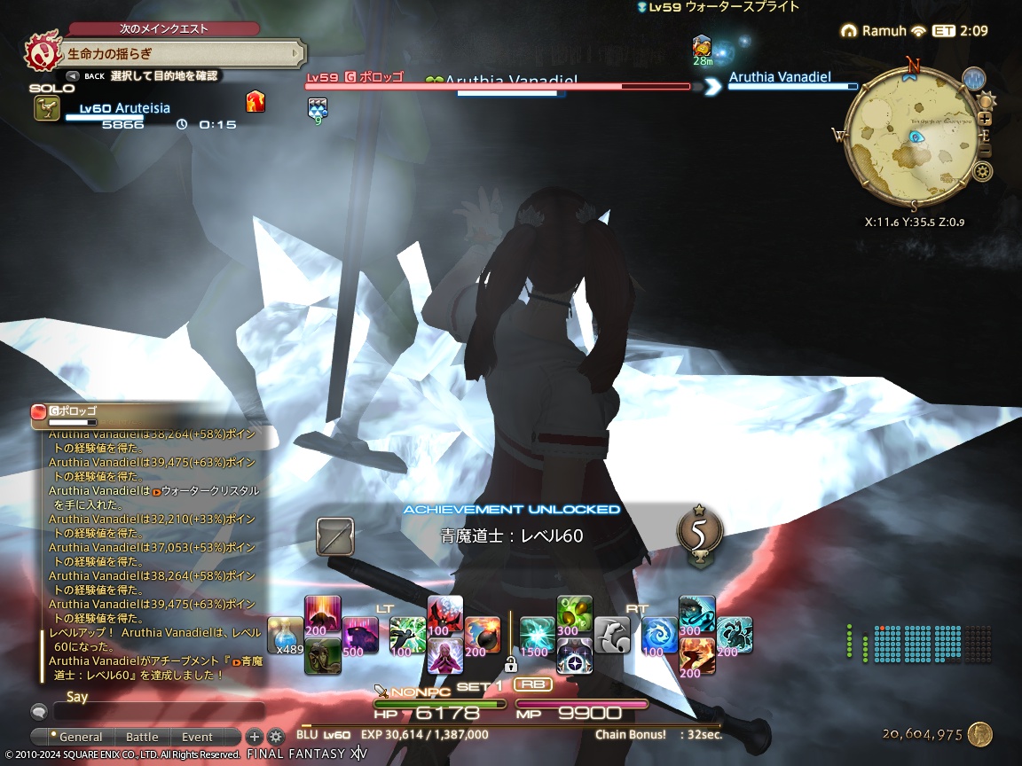 ffxiv_20240218_173620_941