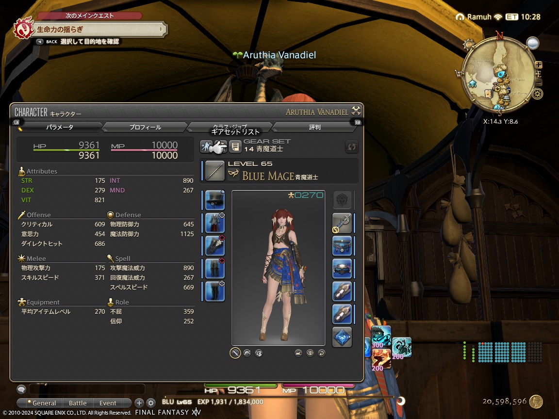 ffxiv_20240218_235036_503