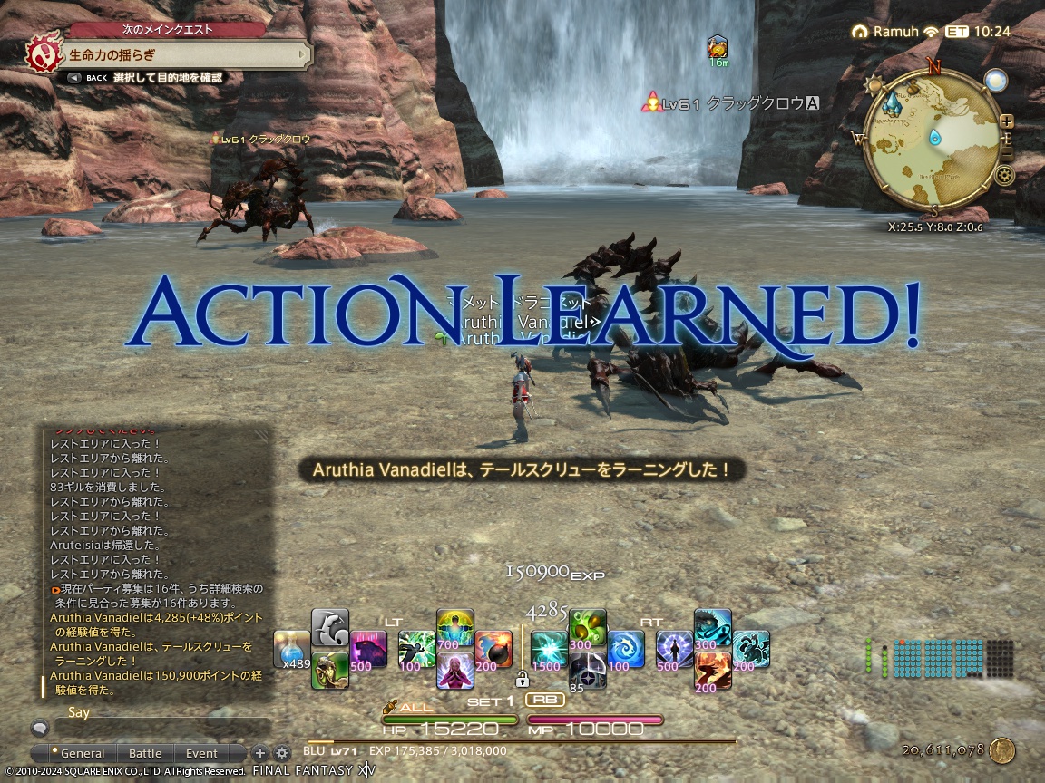 ffxiv_20240219_183021_687