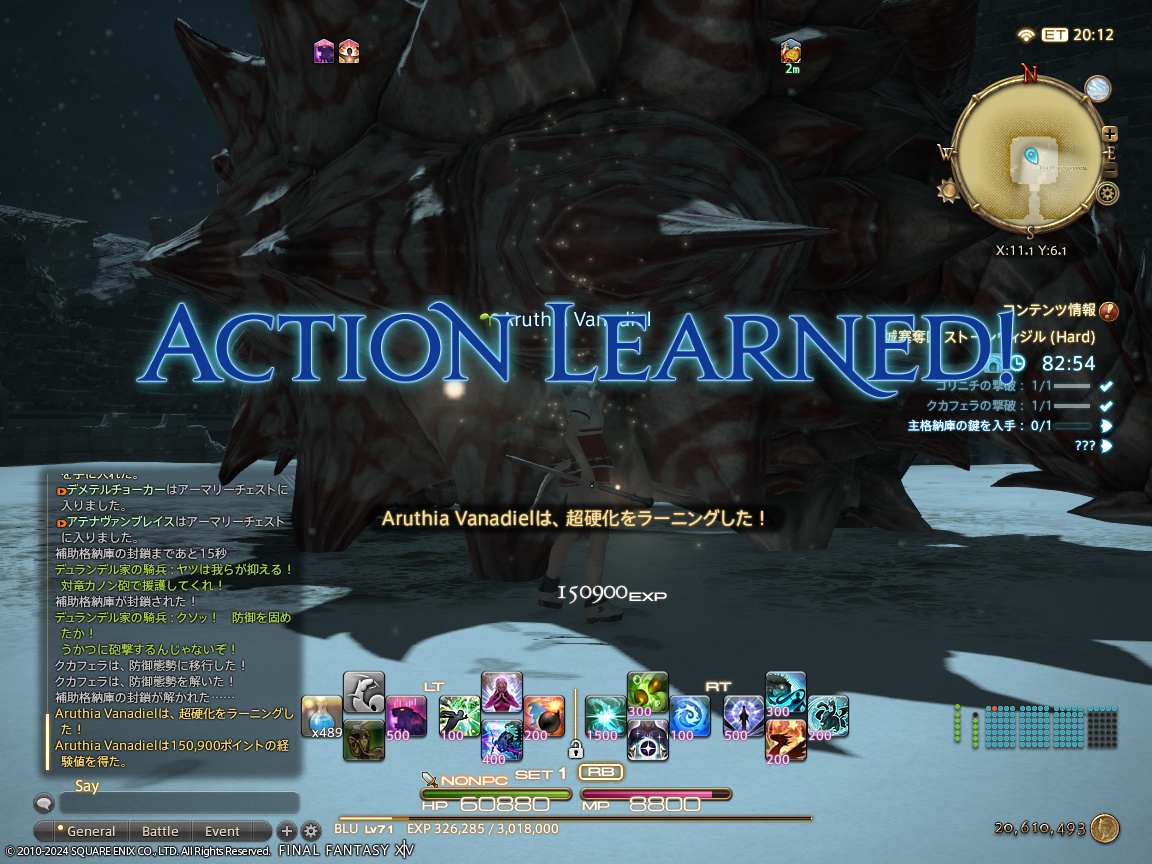 ffxiv_20240219_211857_784