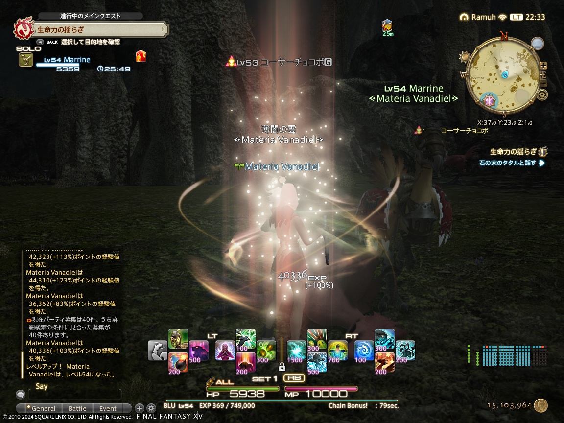 2024年03月30日のFF14＆LeagueofAngelsⅡプレイ日記