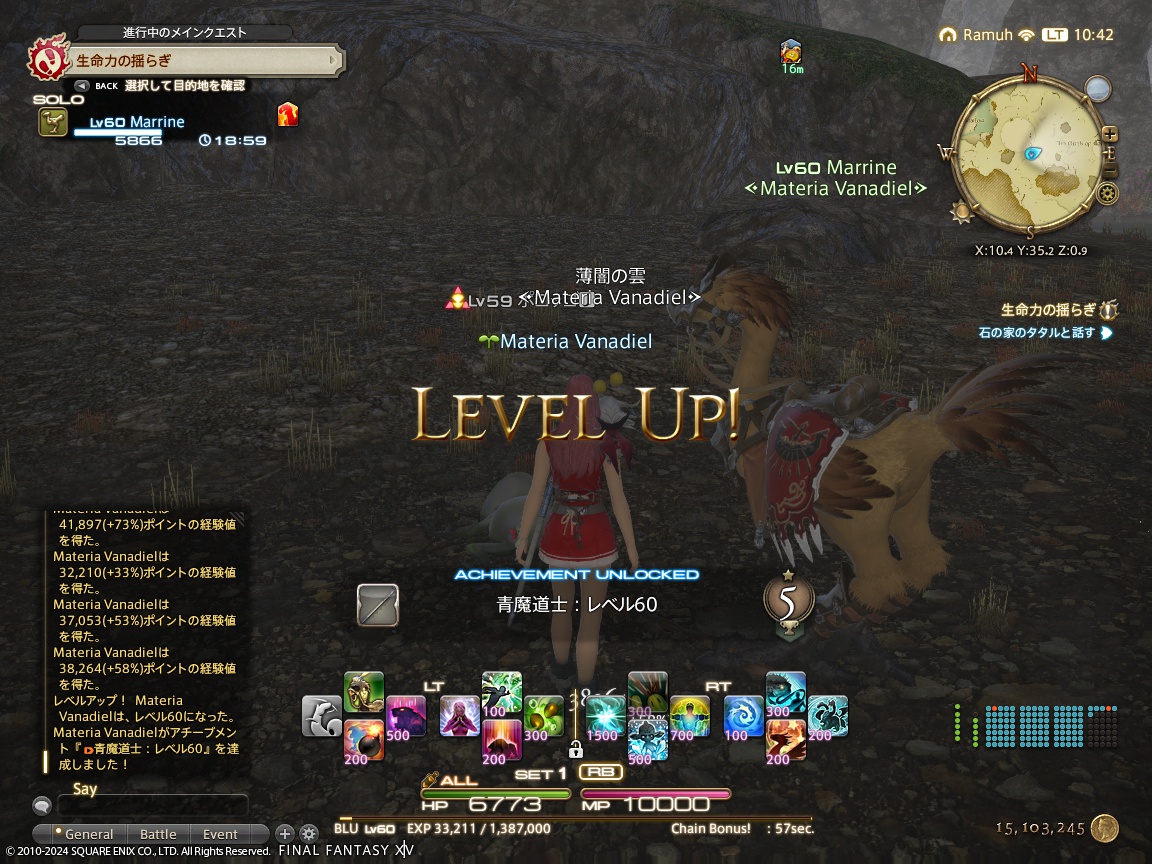 ffxiv_20240220_104225_122