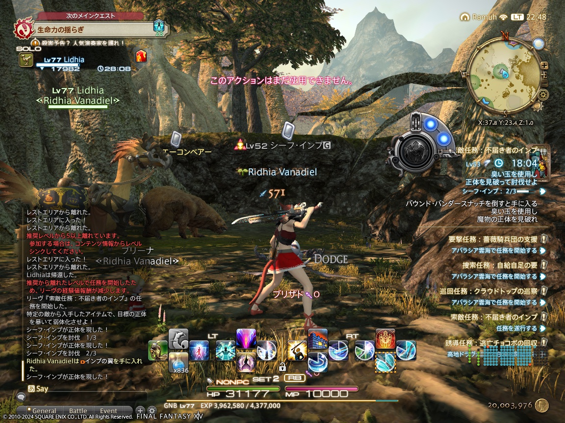 ffxiv_20240220_224806_884