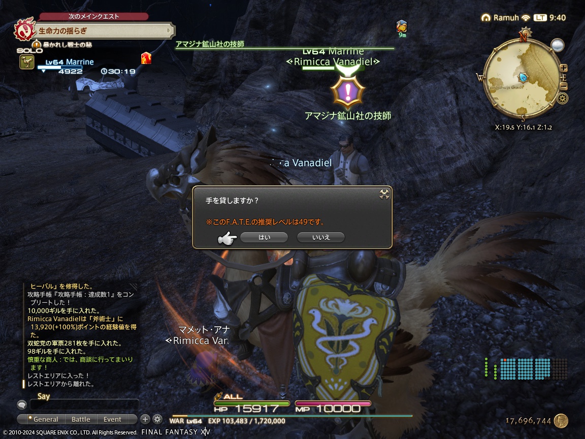 ffxiv_20240221_094018_629