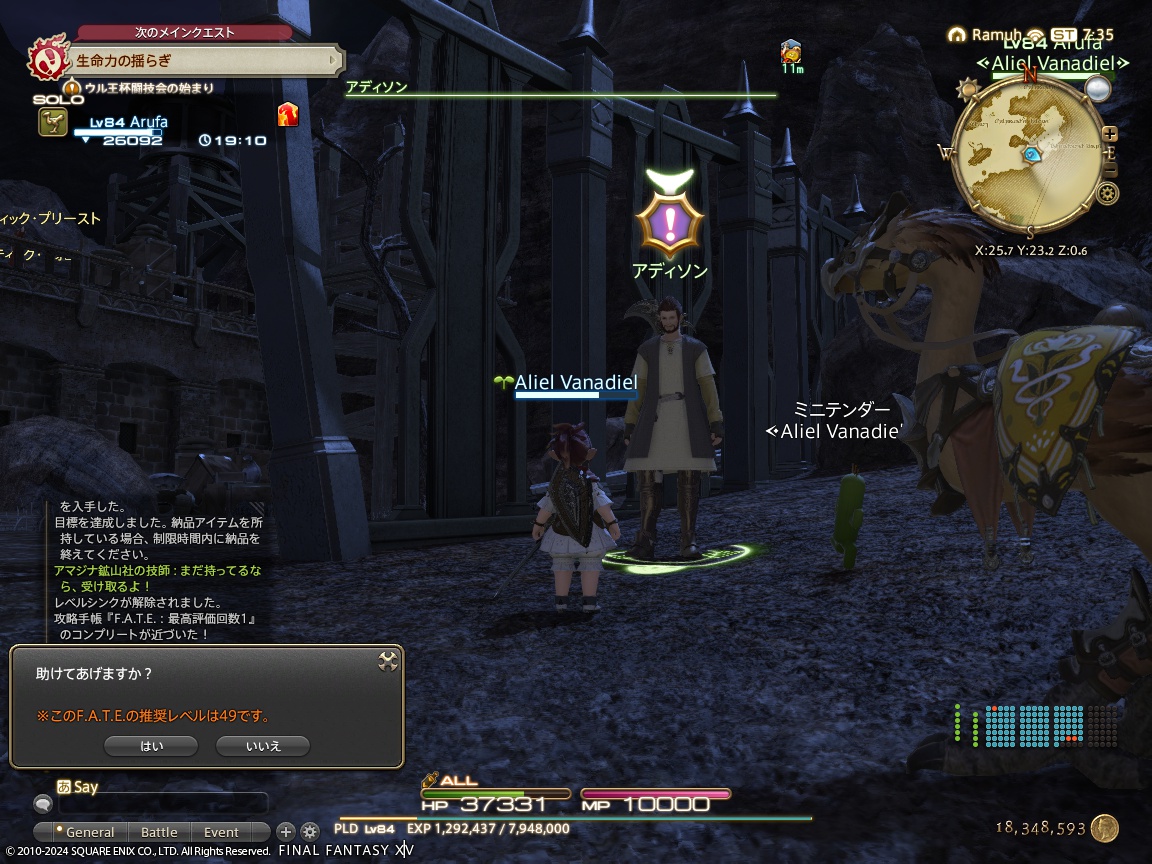 ffxiv_20240221_163547_613