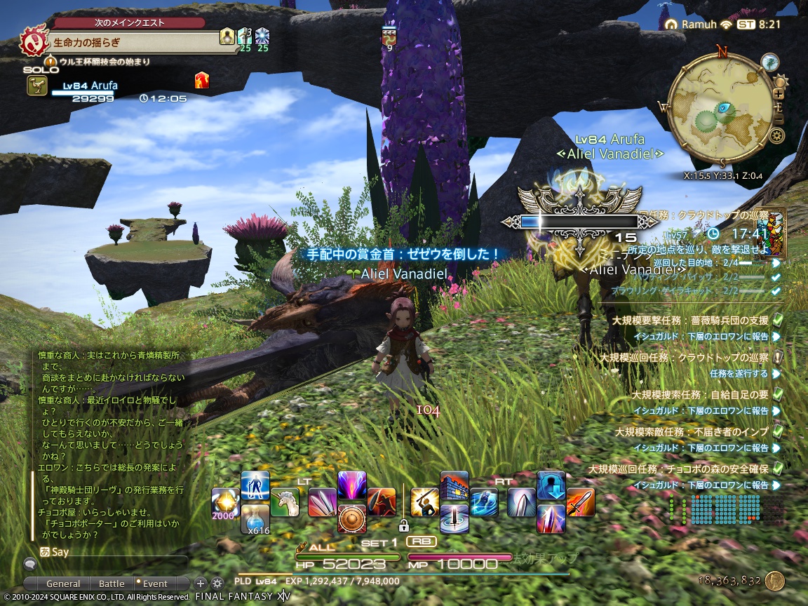 ffxiv_20240221_172128_409