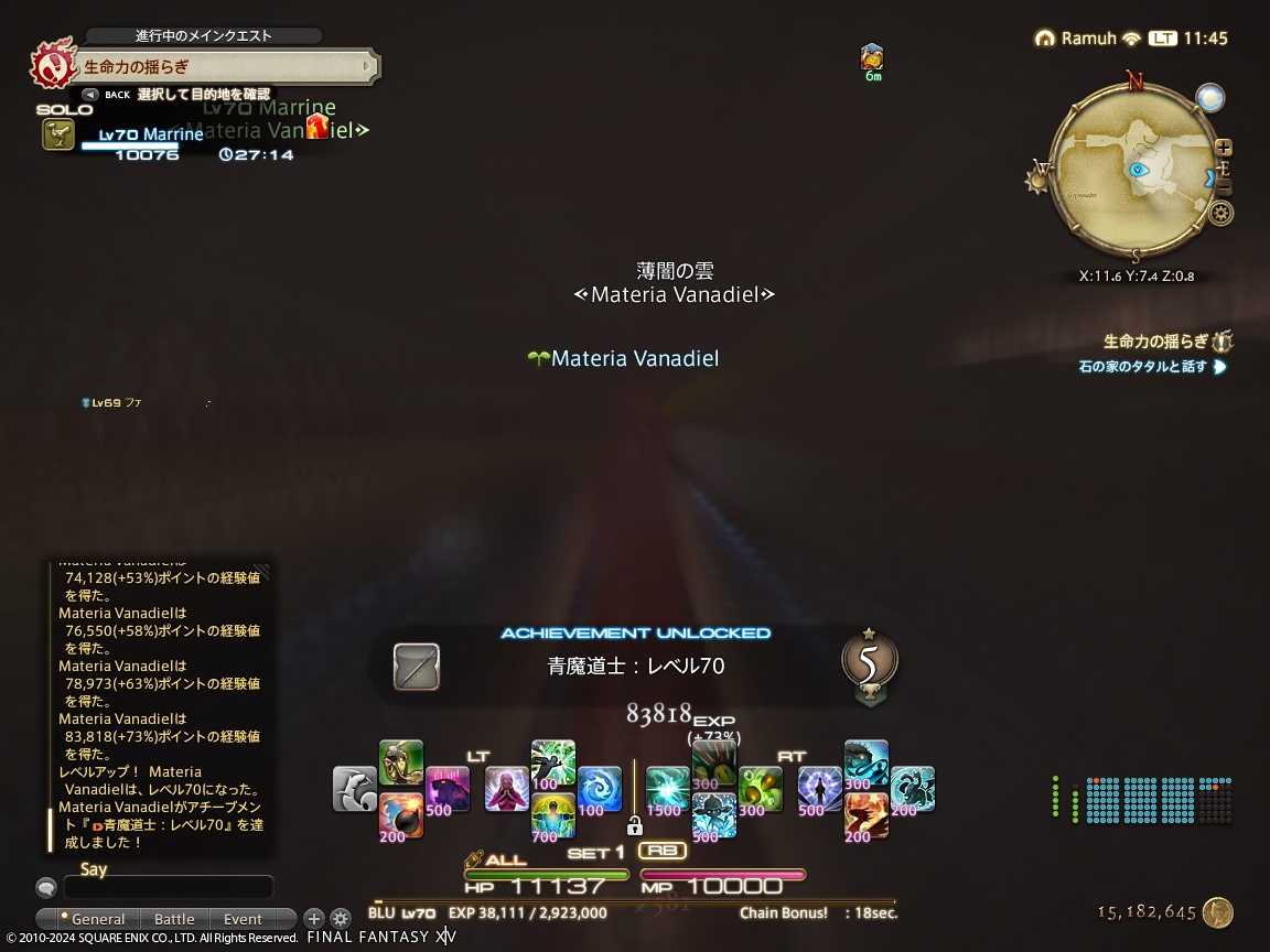 ffxiv_20240222_114541_764