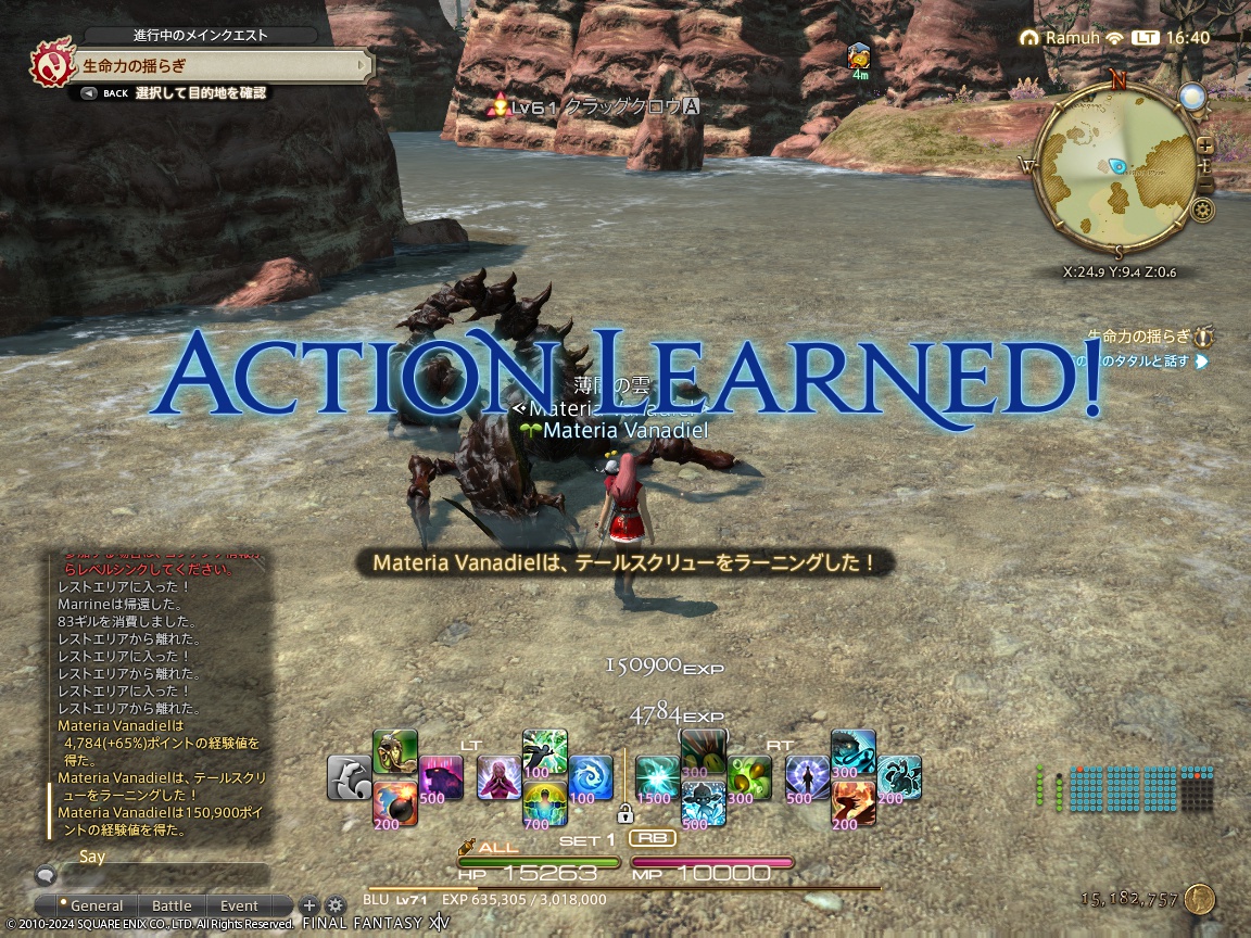 ffxiv_20240222_164017_301