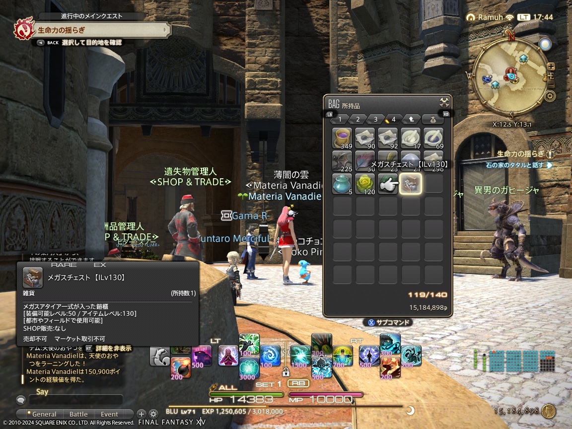 ffxiv_20240222_174437_644