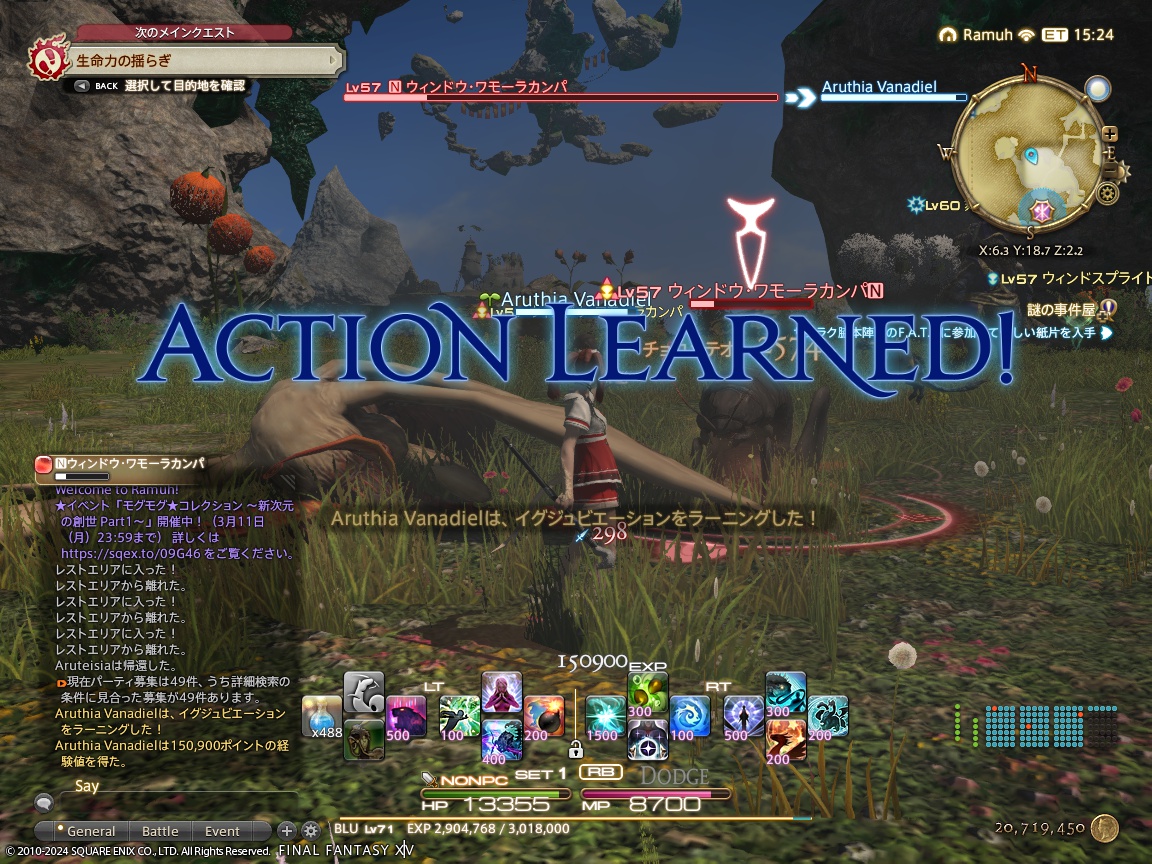 ffxiv_20240222_223459_030