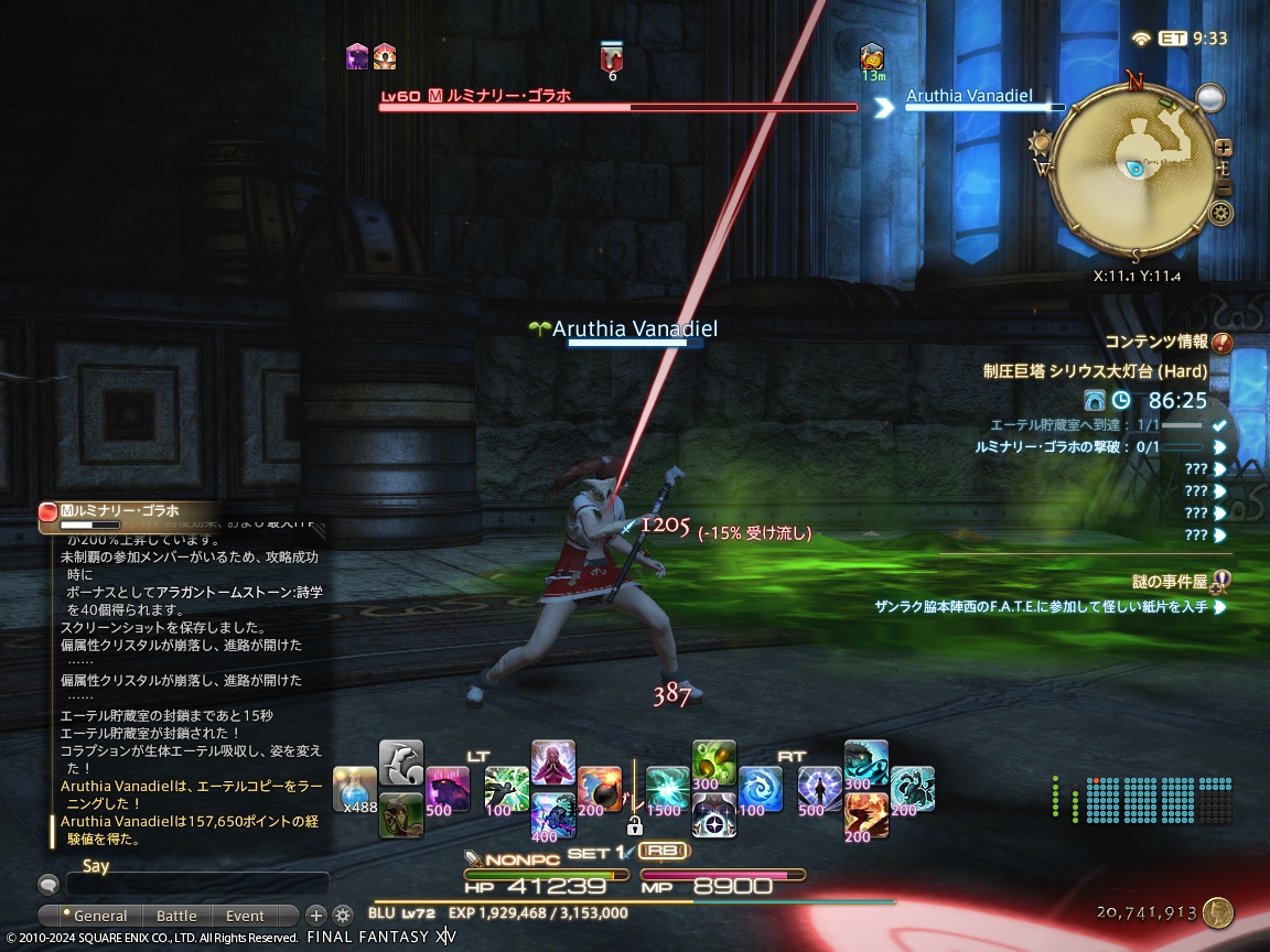 ffxiv_20240223_154751_772