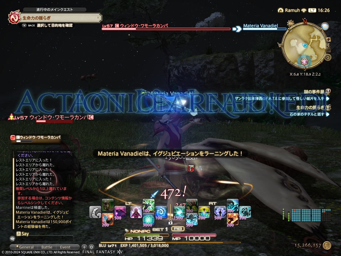 ffxiv_20240223_162653_445