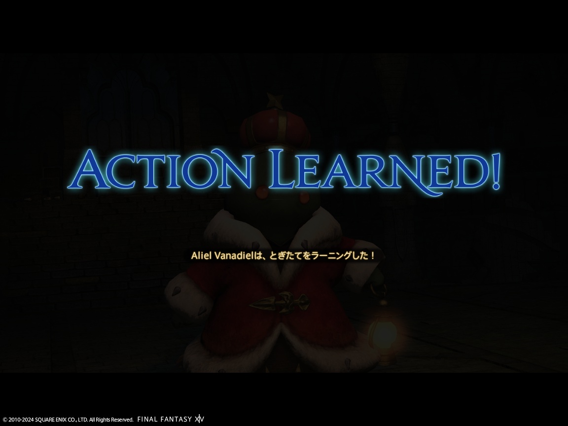 ffxiv_20240223_230759_658