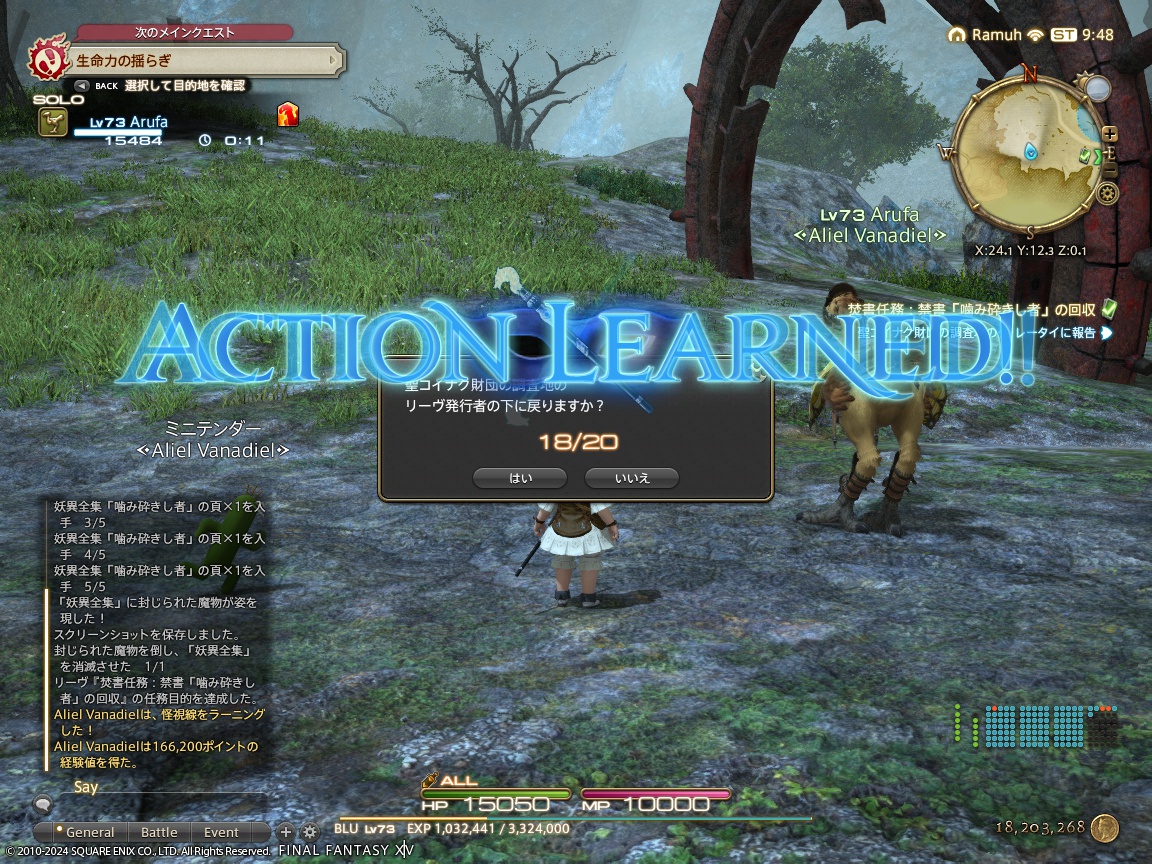 ffxiv_20240224_184842_278