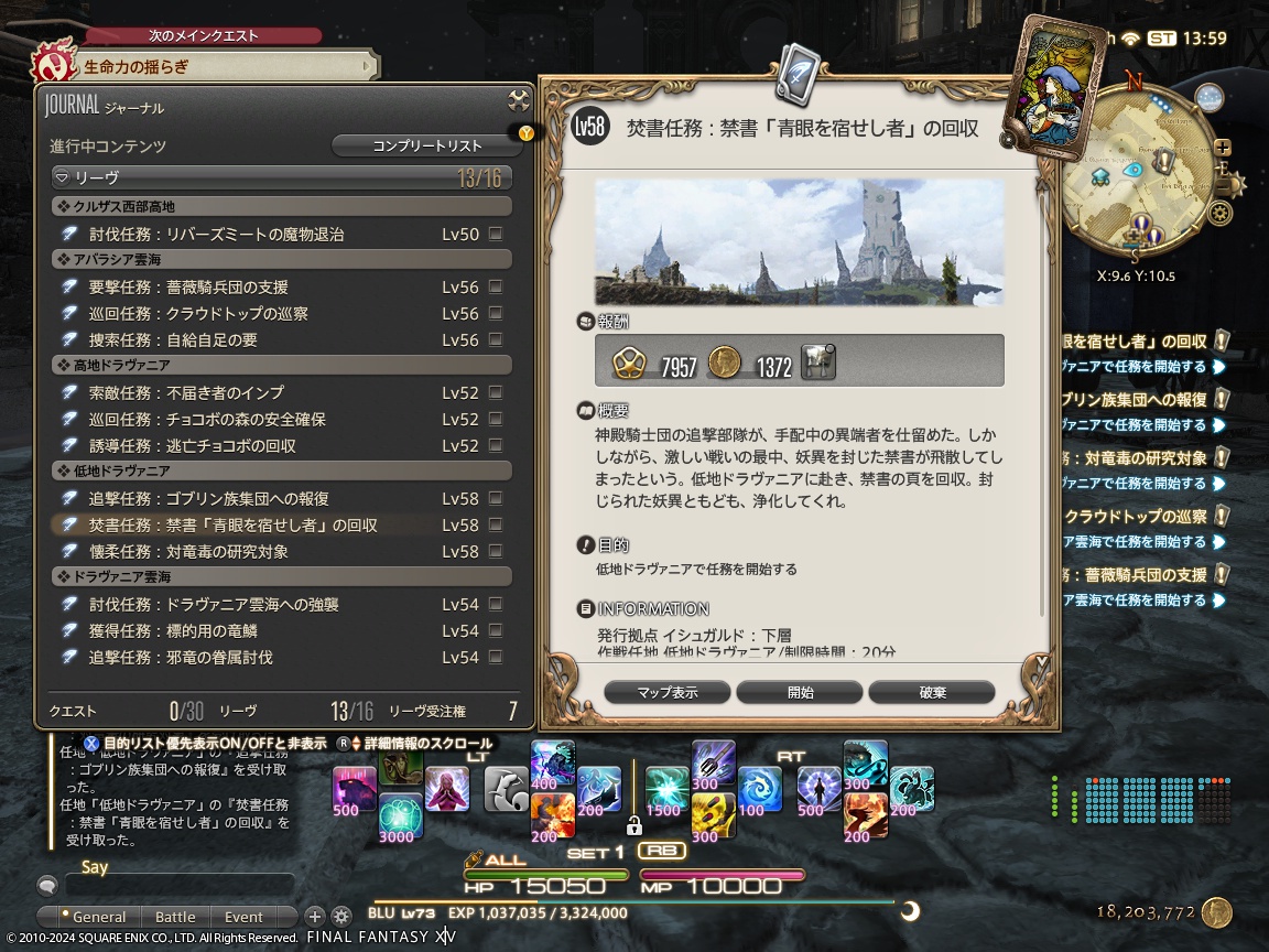 ffxiv_20240224_225942_111