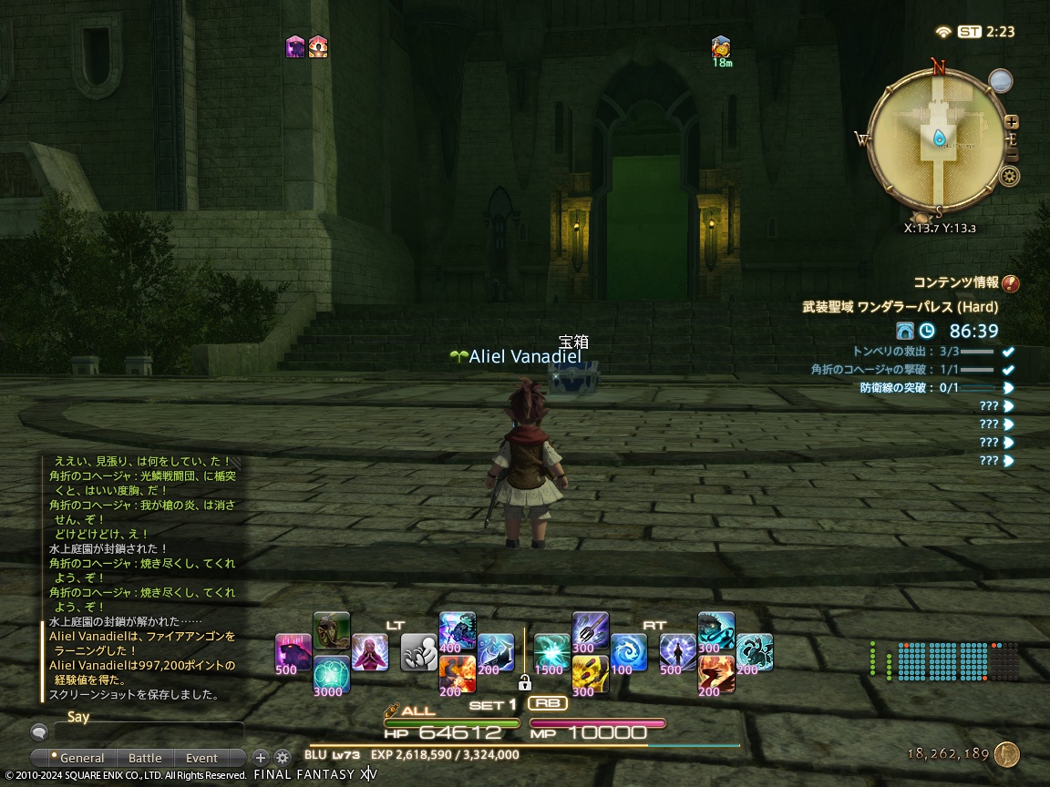 ffxiv_20240225_112347_866