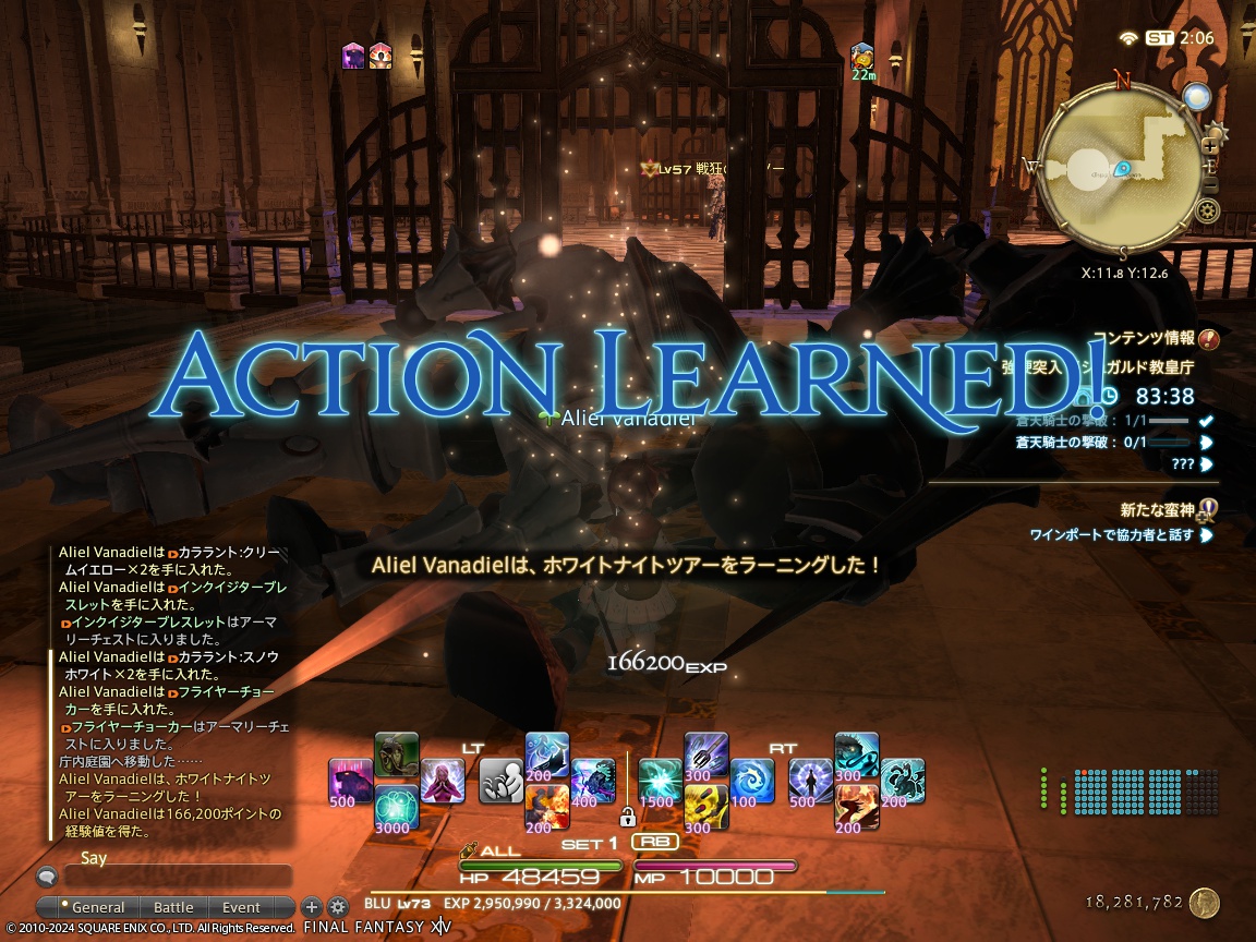 ffxiv_20240226_110653_091