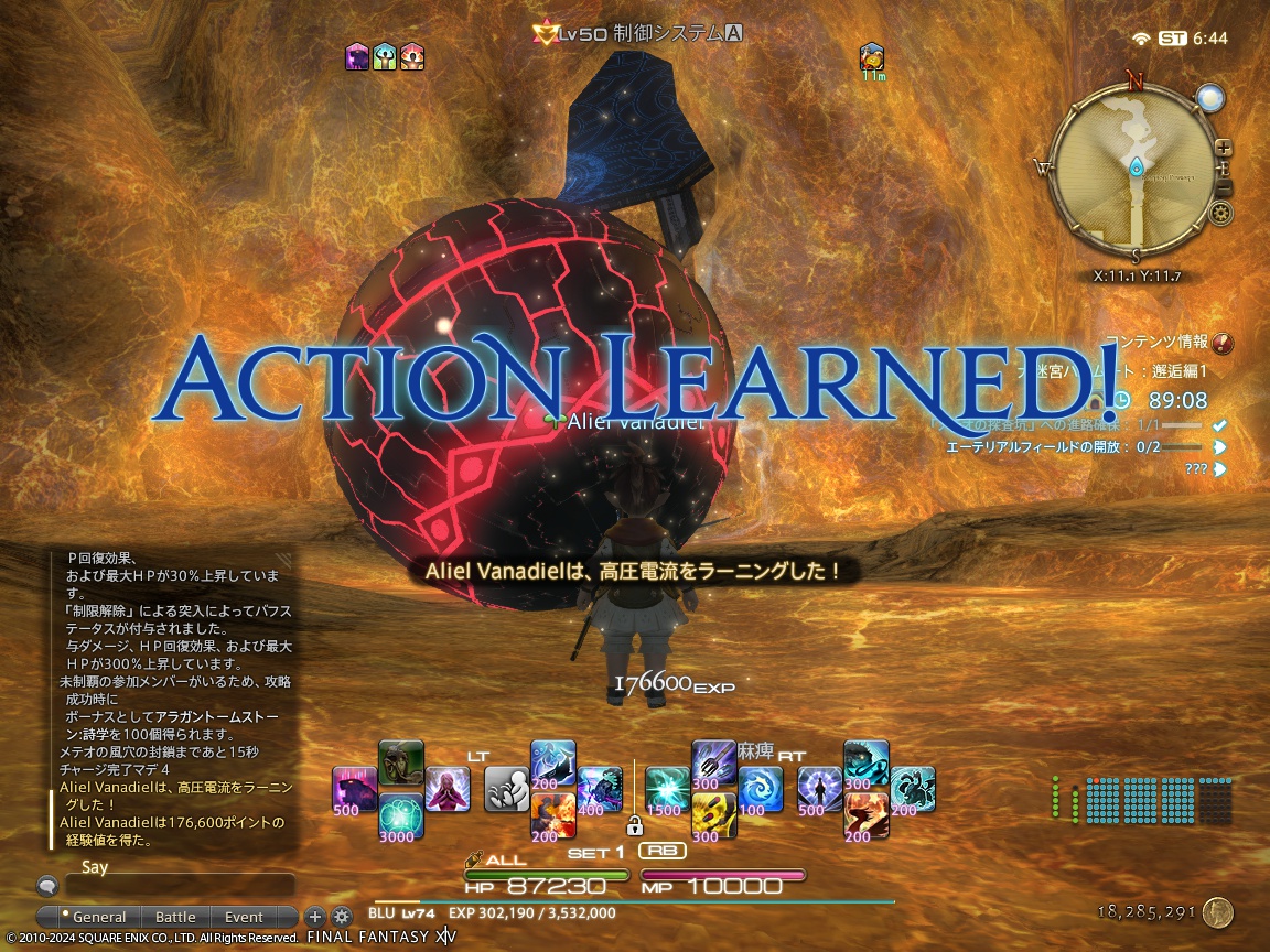 ffxiv_20240226_154426_183