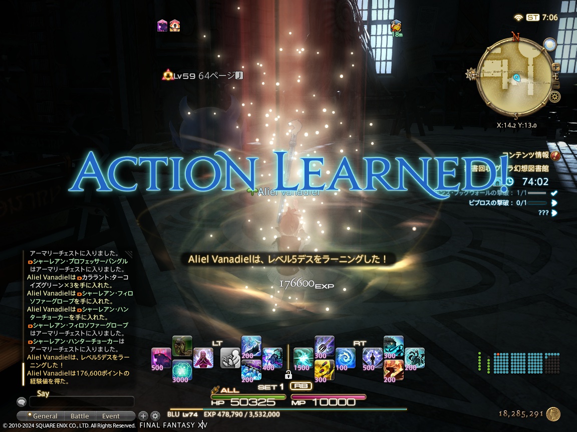 ffxiv_20240226_160641_785