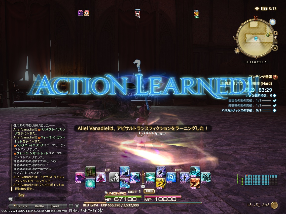 ffxiv_20240226_171302_888