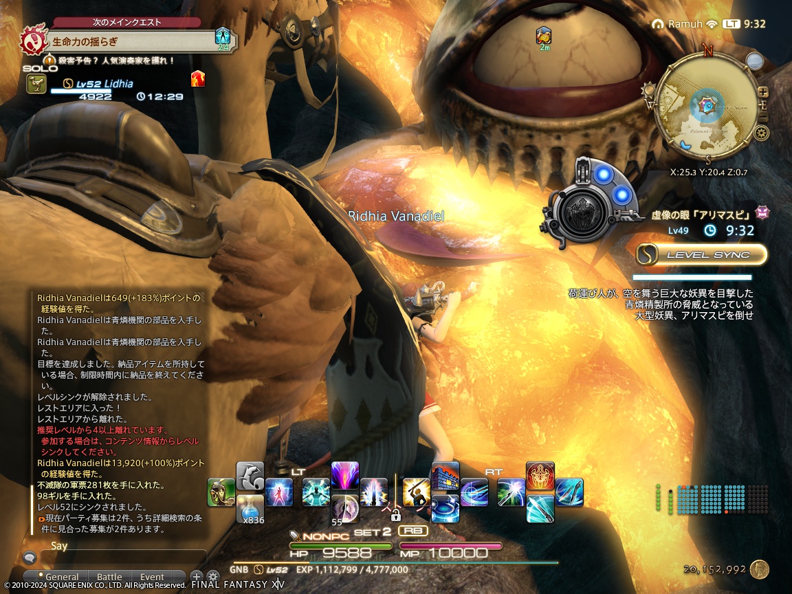 ffxiv_20240228_093244_563