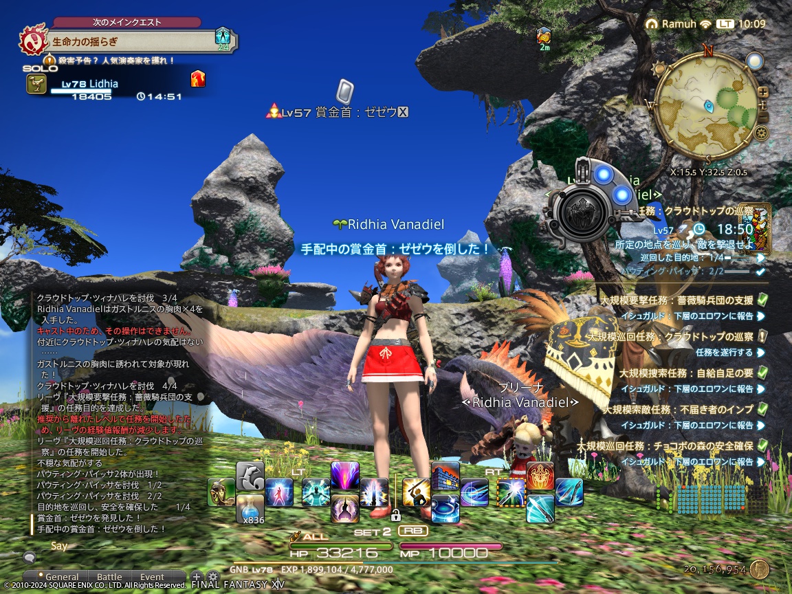 ffxiv_20240228_100952_542